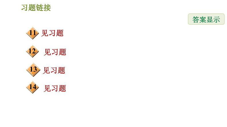 北师版七年级下册数学 第2章 2.1.3 垂线段及其性质 习题课件第3页