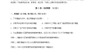 2020-2021学年第十八章 数据的收集与整理综合与测试同步训练题