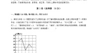 2020-2021学年第十八章 数据的收集与整理综合与测试课后练习题