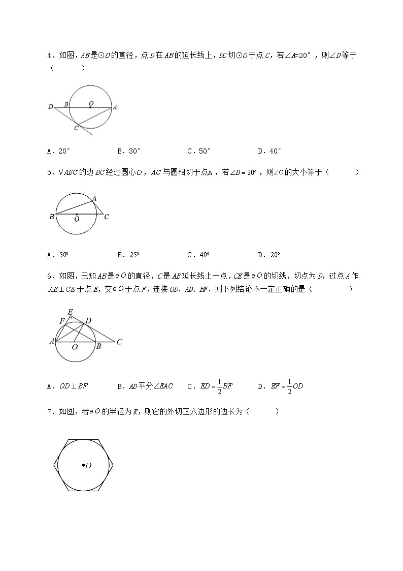 精品试题冀教版九年级数学下册第二十九章直线与圆的位置关系必考点解析练习题(精选含解析)02