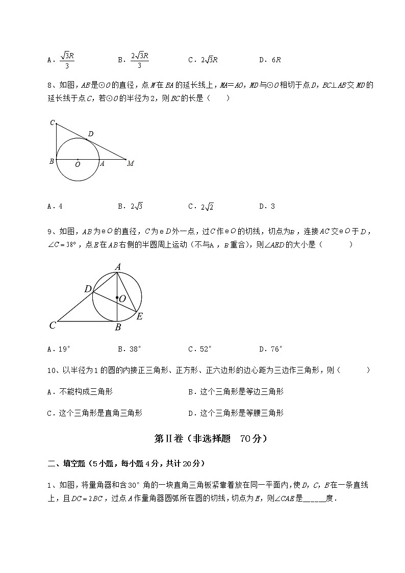 精品试题冀教版九年级数学下册第二十九章直线与圆的位置关系必考点解析练习题(精选含解析)03