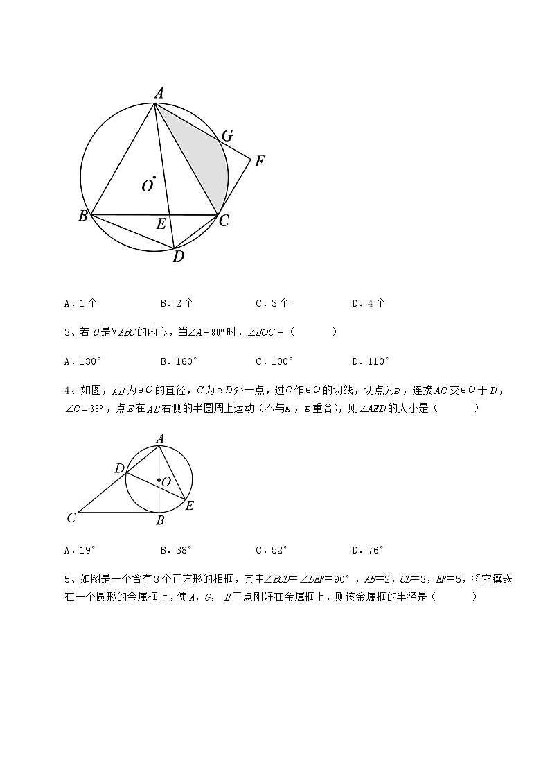 精品试卷冀教版九年级数学下册第二十九章直线与圆的位置关系专题攻克试题第2页