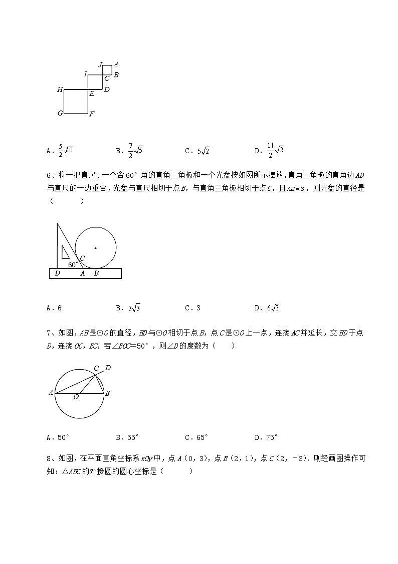 精品试卷冀教版九年级数学下册第二十九章直线与圆的位置关系专题攻克试题第3页