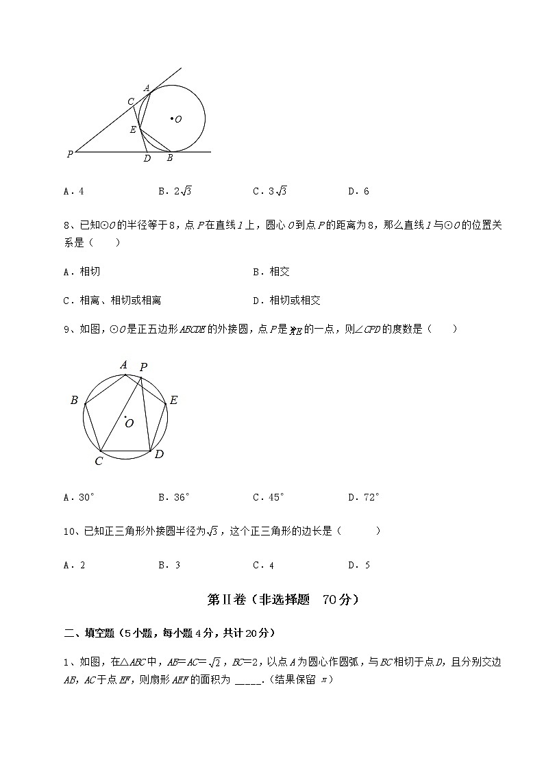精品试卷冀教版九年级数学下册第二十九章直线与圆的位置关系章节测试试题(含答案及详细解析)第3页