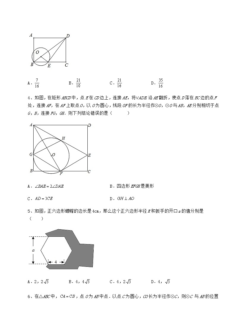 2022年最新冀教版九年级数学下册第二十九章直线与圆的位置关系定向攻克试题(含答案及详细解析)02