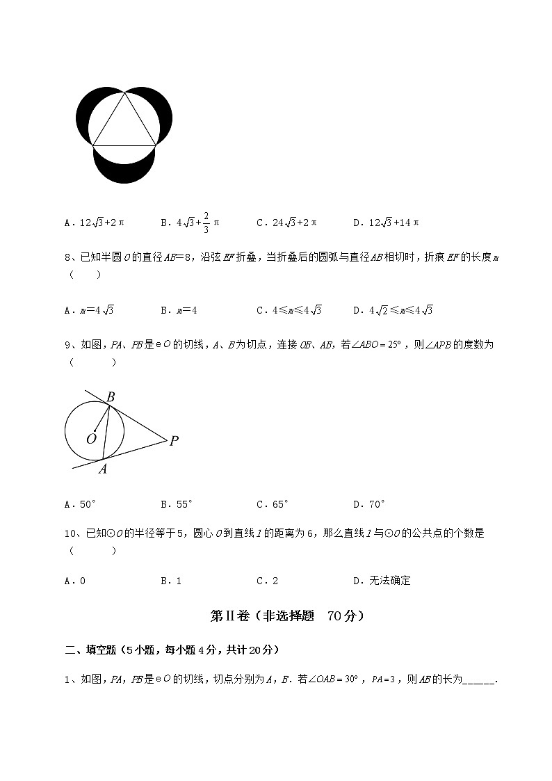 2022年最新精品解析冀教版九年级数学下册第二十九章直线与圆的位置关系定向练习试题(精选)第3页