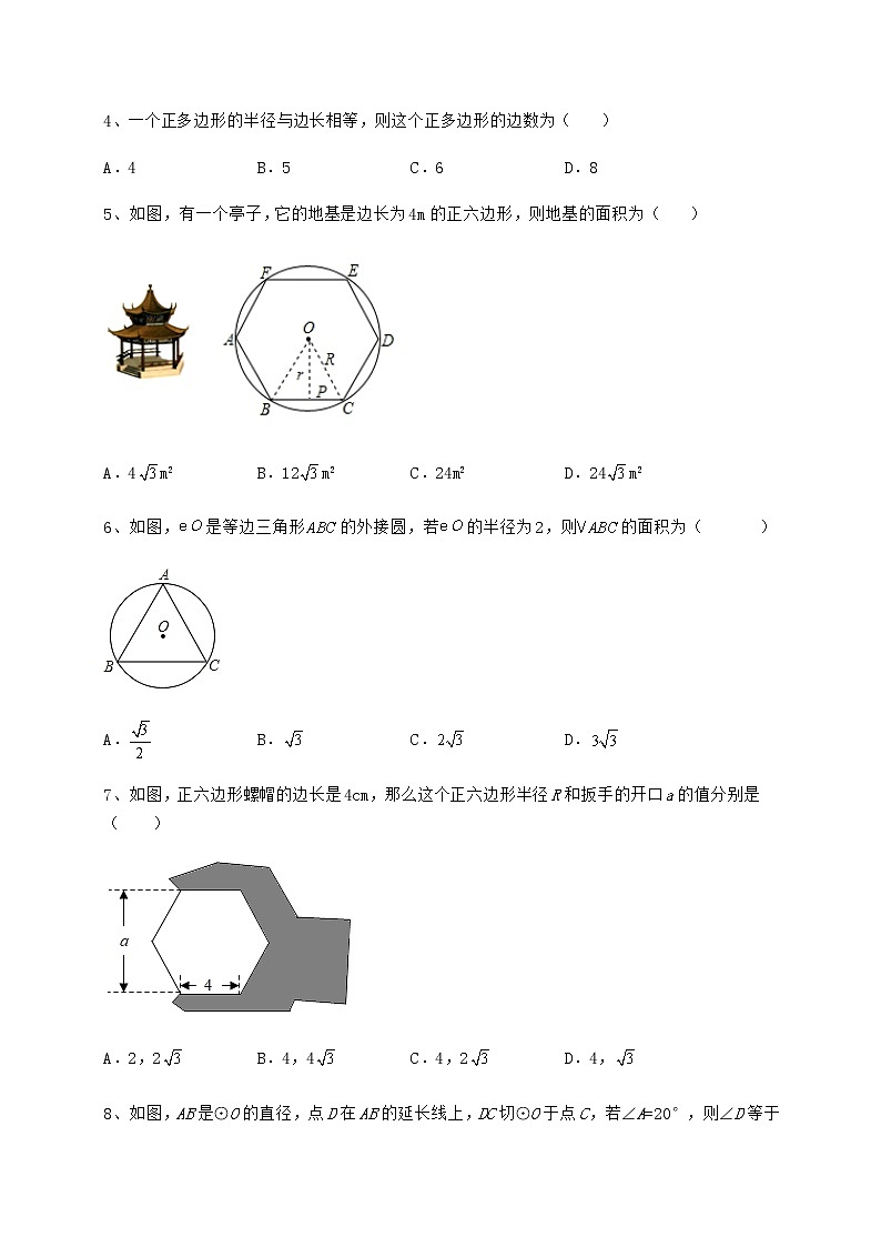 2022年强化训练冀教版九年级数学下册第二十九章直线与圆的位置关系同步训练练习题(含详解)02