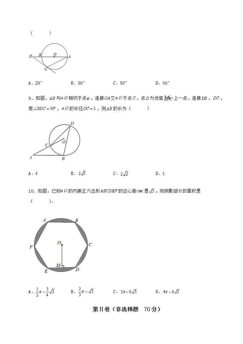 2022年强化训练冀教版九年级数学下册第二十九章直线与圆的位置关系同步训练练习题(含详解)03