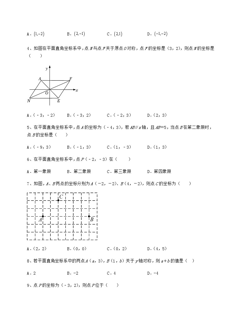 2021-2022學(xué)年基礎(chǔ)強(qiáng)化滬教版七年級數(shù)學(xué)第二學(xué)期第十五章平面直角坐標(biāo)系同步訓(xùn)練試卷（無超綱帶解析）第2頁