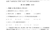 2020-2021学年第十五章  平面直角坐标系综合与测试当堂达标检测题