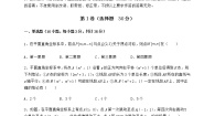 沪教版 (五四制)七年级下册第十五章  平面直角坐标系综合与测试课时作业