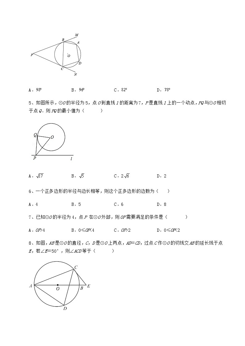 2022年必考点解析冀教版九年级数学下册第二十九章直线与圆的位置关系综合测评试题(含答案解析)第2页