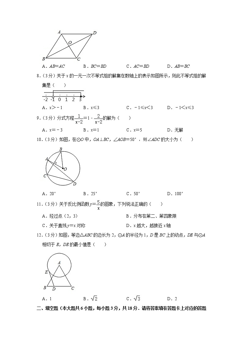 2018广西河池市中考数学试卷(含解析)02