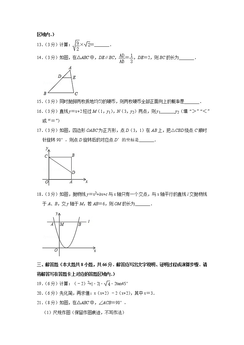 2018广西河池市中考数学试卷(含解析)03