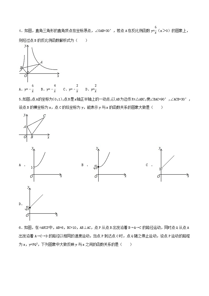 专题18 综合问题第2页