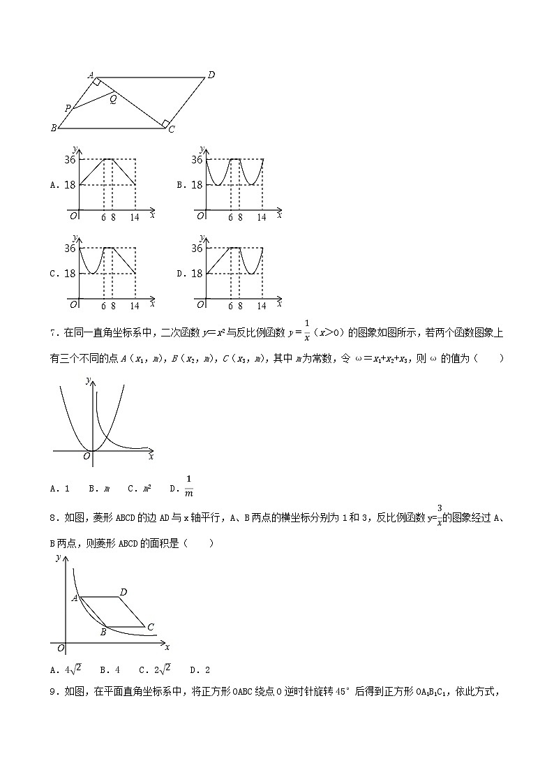 专题18 综合问题第3页