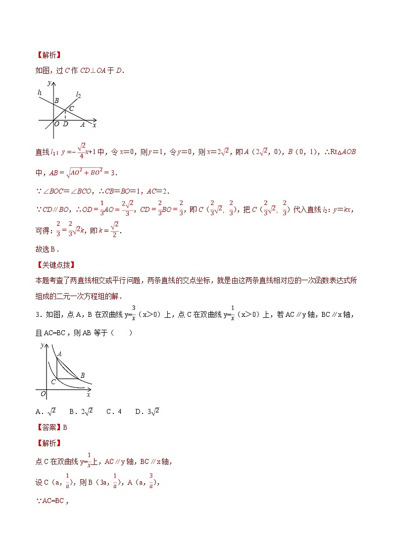 专题18 综合问题 (教师版)第2页