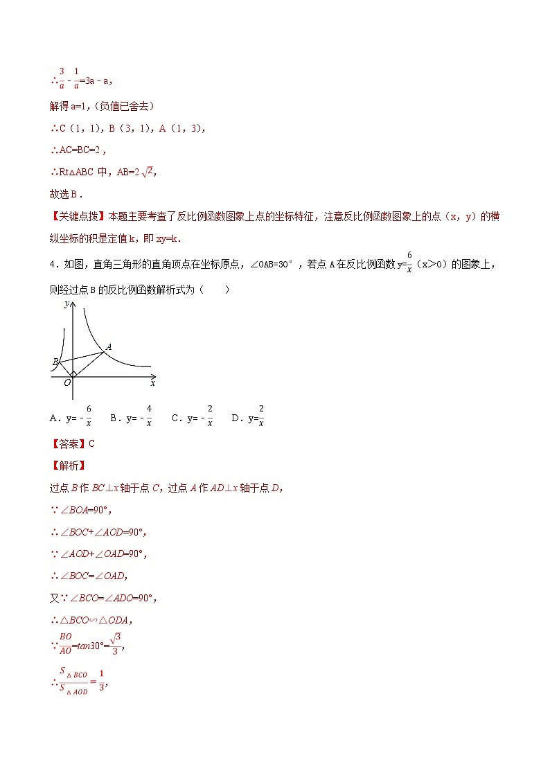 专题18 综合问题 (教师版)第3页
