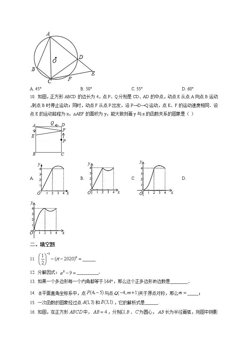 精品解析:2020年广东省肇庆市封开县九年级上学期一模数学试题(原卷版)第2页