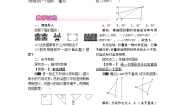 数学八年级上册13.1.2 线段的垂直平分线的性质第1课时教案