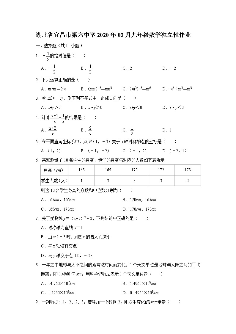 2020年宜昌市中考模拟试卷第1页