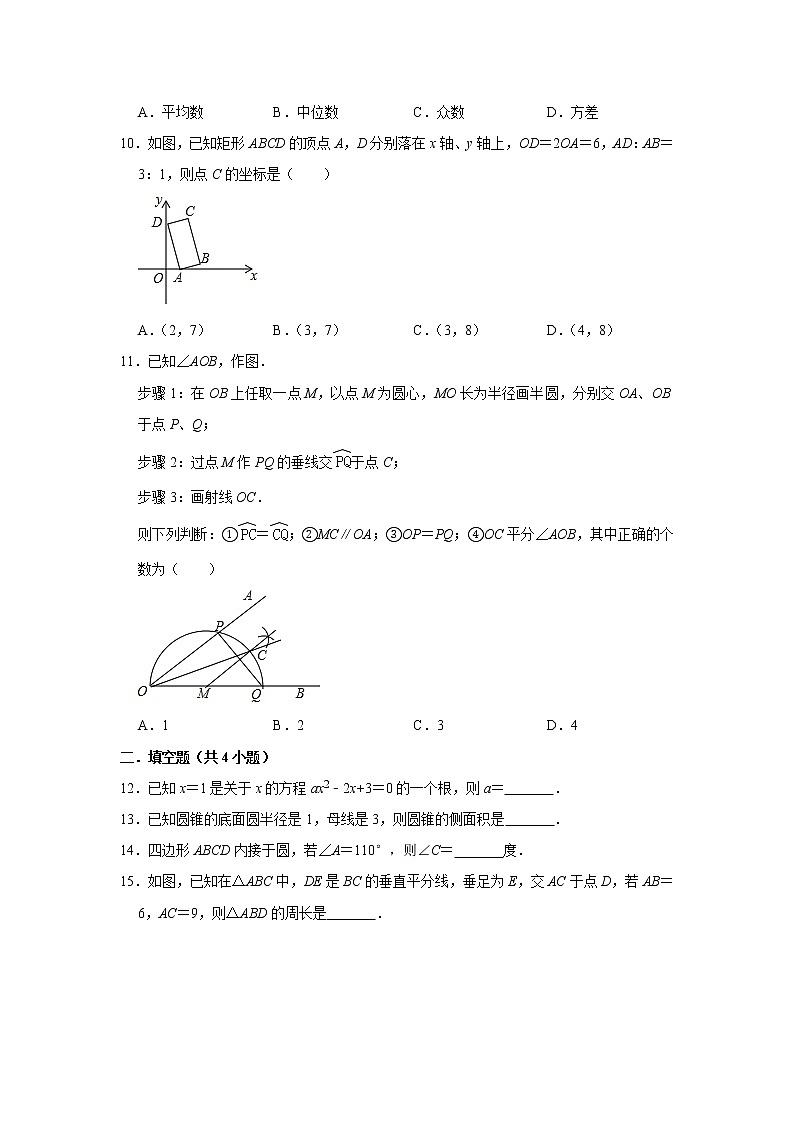 2020年宜昌市中考模拟试卷第2页