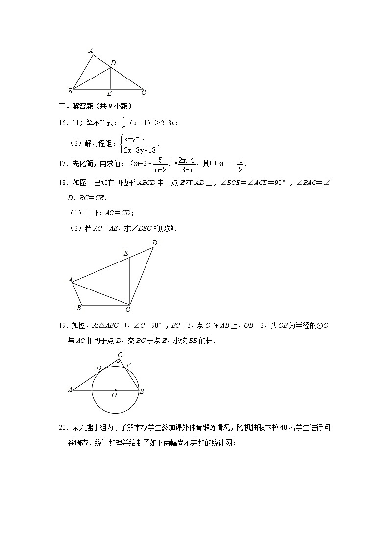 2020年宜昌市中考模拟试卷第3页