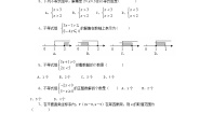 2020-2021学年第九章 不等式与不等式组综合与测试学案设计