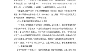 2021学年第二十二章   四边形综合与测试教案设计