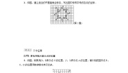 初中数学冀教版八年级下册第十九章 平面直角坐标系综合与测试教学设计及反思