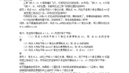 初中沪科版11.2 图形在 坐标中的 平移教案