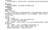 数学第14章 全等三角形综合与测试教学设计