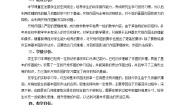 华东师大版数学八年级上册 小结（教案）