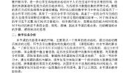 华东师大版数学八年级上册 阅读材料 谁是《红楼梦》的作者（教案）