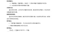 人教版八年级下册第十九章 一次函数19.1 变量与函数19.1.1 变量与函数教案