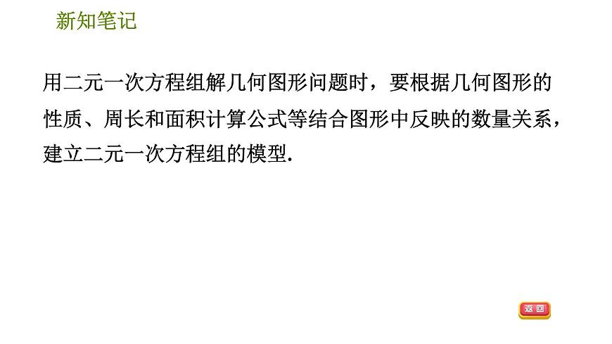 華師版七年級(jí)下冊(cè)數(shù)學(xué) 第7章 7.4　實(shí)踐與探索 習(xí)題課件第4頁