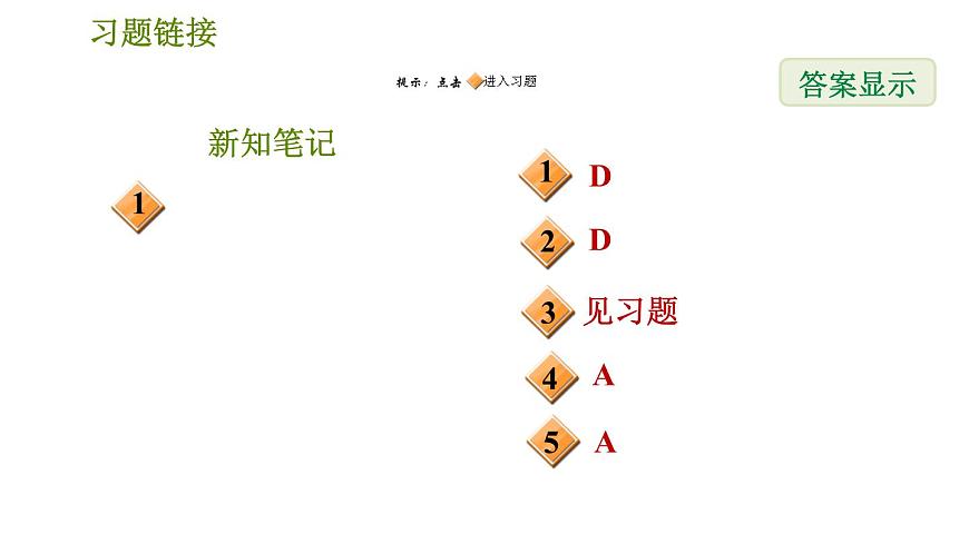 華師版七年級(jí)下冊(cè)數(shù)學(xué) 第7章 7.2.3  選擇適當(dāng)?shù)姆椒ń舛淮畏匠探M 習(xí)題課件第2頁