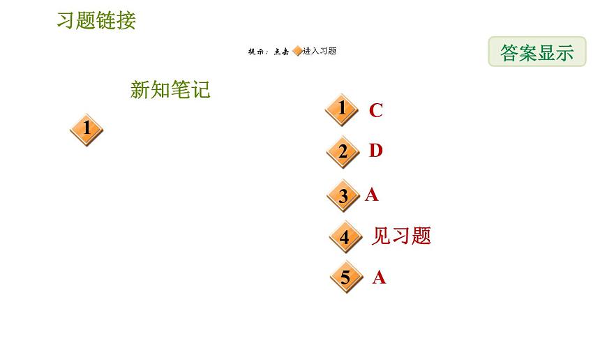 華師版七年級(jí)下冊(cè)數(shù)學(xué) 第7章 7.2.2  運(yùn)用加減法解二元一次方程組 習(xí)題課件第2頁