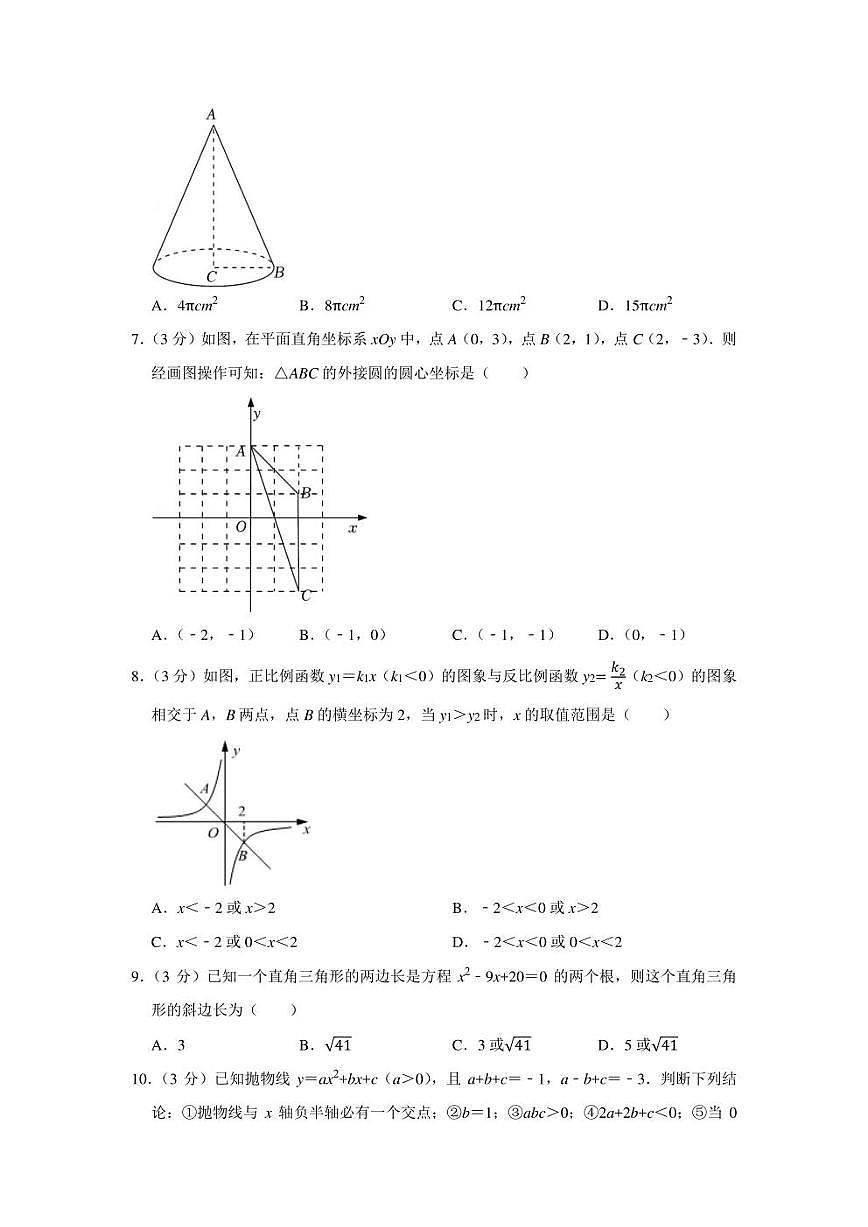 2021-2022學(xué)年廣東省珠海市香洲區(qū)九年級(jí)(上)期末數(shù)學(xué)試卷(學(xué)生版+解析版)第2頁