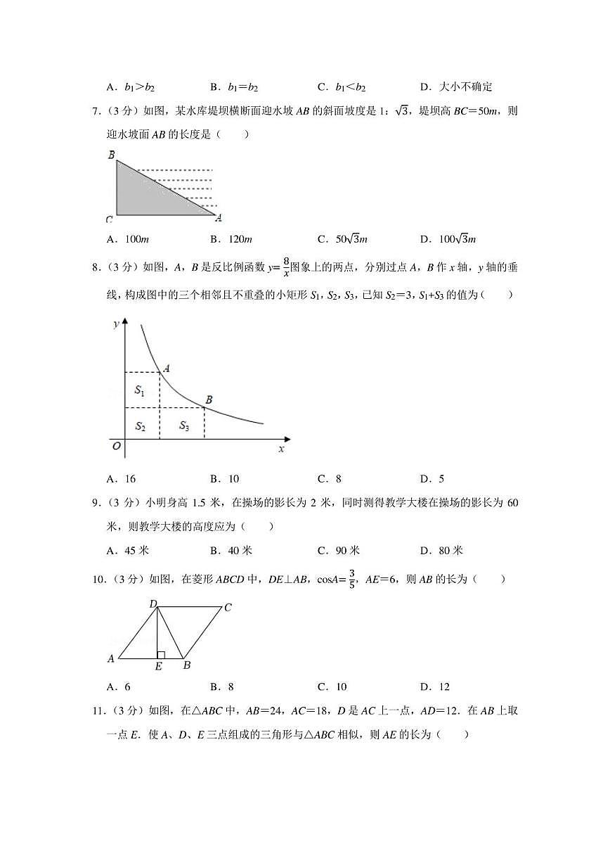 2021-2022學年廣西百色市九年級（上）期末數(shù)學試卷（學生版+解析版）第2頁