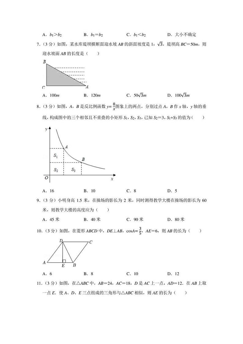 2021-2022学年广西百色市九年级(上)期末数学试卷(学生版+解析版)02
