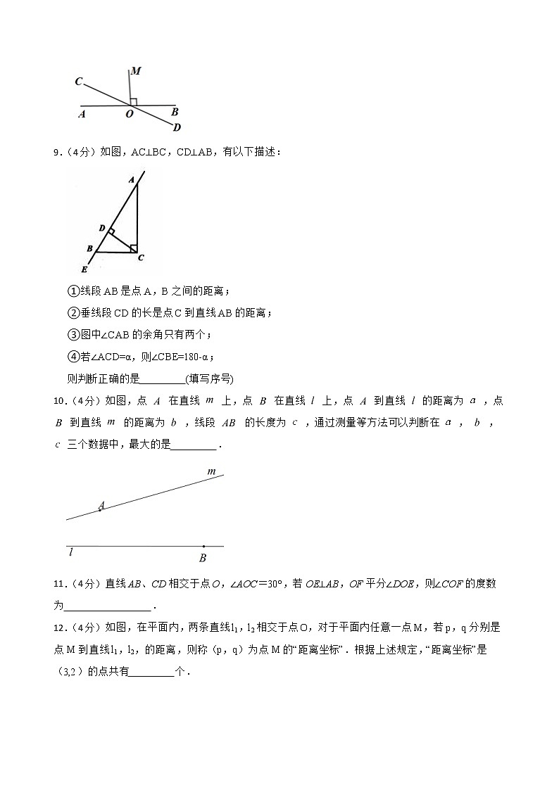 2021_2022人教版数学七年级下册第1周限时训练(基础)(5.1相交线)(原卷版+解析版)03