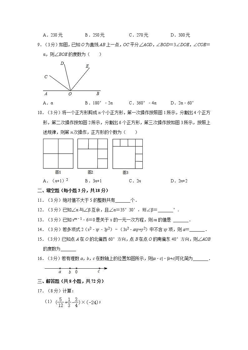 2021-2022学年湖北省荆州市江陵县七年级(上)期末数学试卷 解析版02
