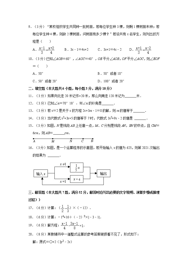 2021-2022学年广西柳州市七年级(上)期末数学试卷    解析版02