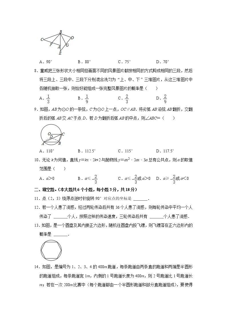 湖北省武汉市硚口区2021-2022学年九年级元月调考数学模拟试卷02