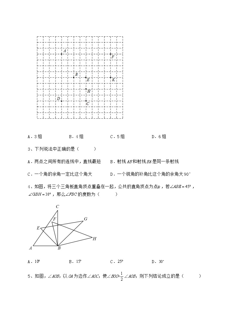 达标测试鲁教版（五四制）六年级数学下册第五章基本平面图形综合测试试题（含答案及详细解析）02