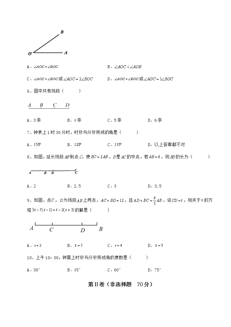 达标测试鲁教版（五四制）六年级数学下册第五章基本平面图形综合测试试题（含答案及详细解析）03