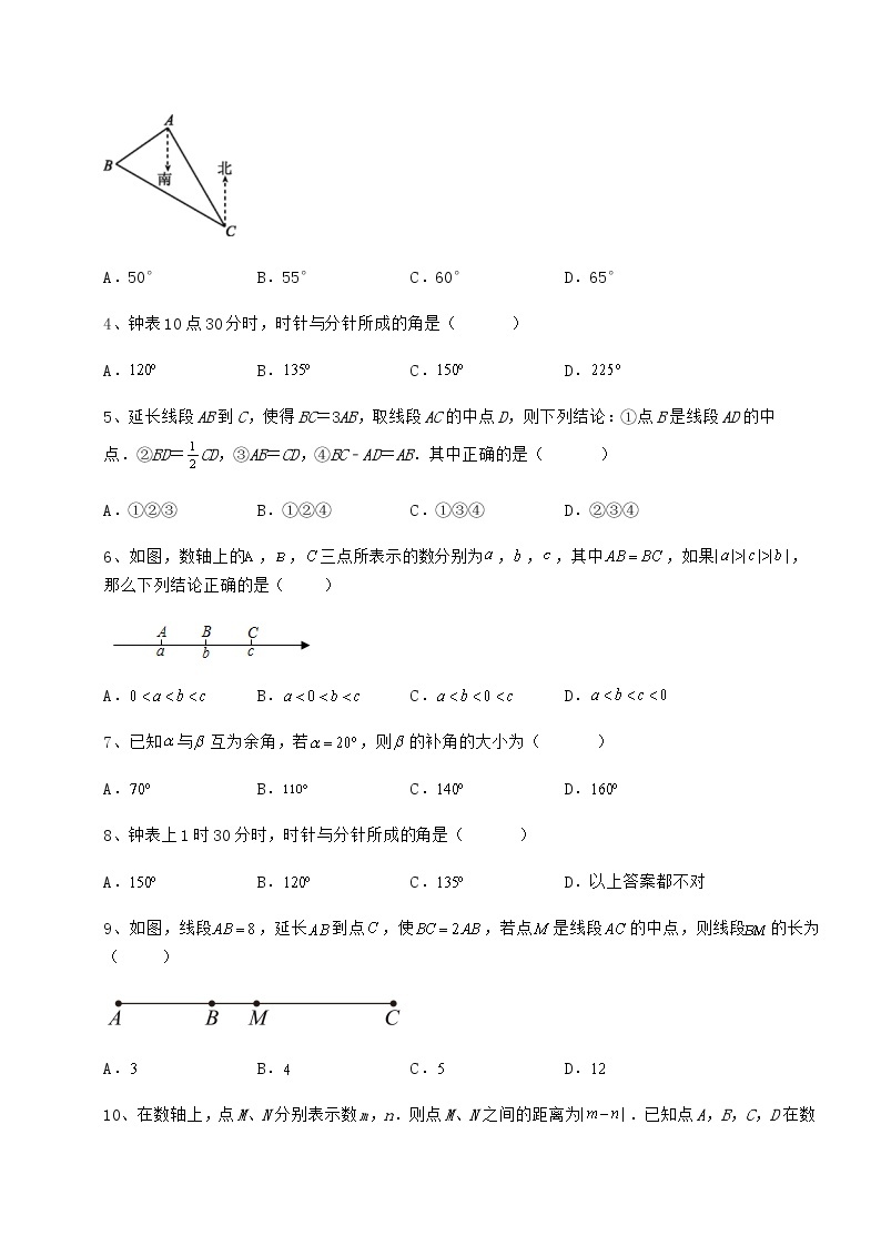 强化训练鲁教版（五四制）六年级数学下册第五章基本平面图形综合测评试题（含答案及详细解析）02