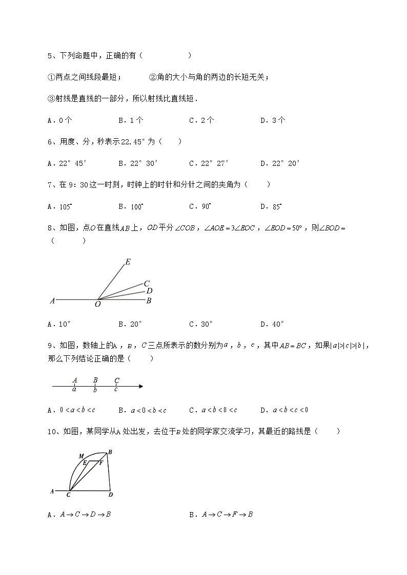 难点详解鲁教版(五四制)六年级数学下册第五章基本平面图形章节训练试题(无超纲)第2页