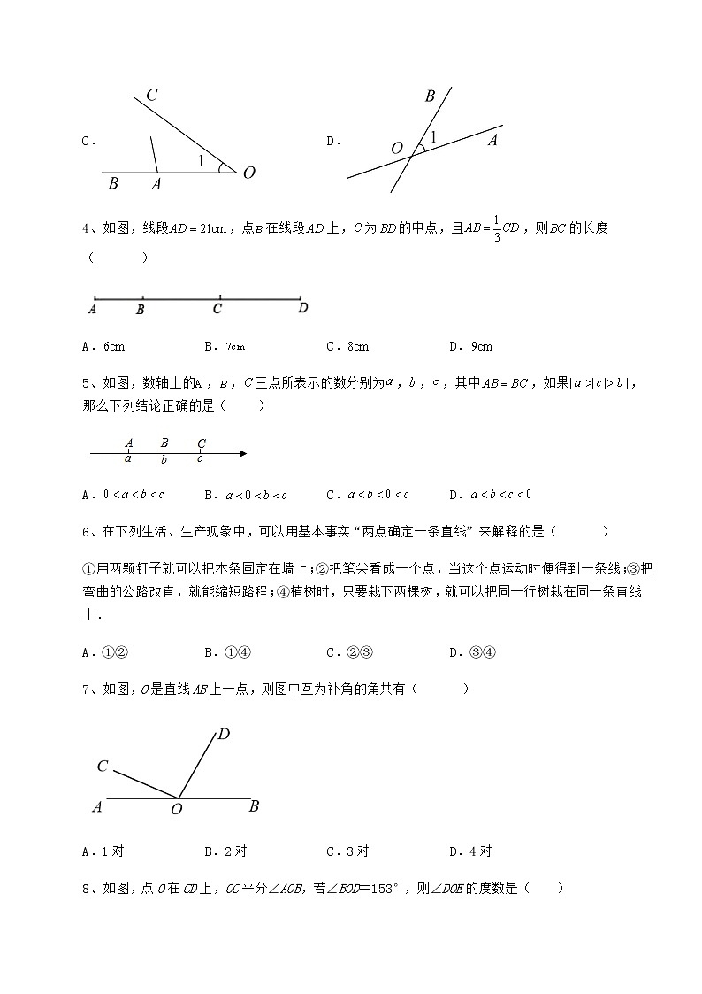 强化训练鲁教版(五四制)六年级数学下册第五章基本平面图形同步测试试题(无超纲)02